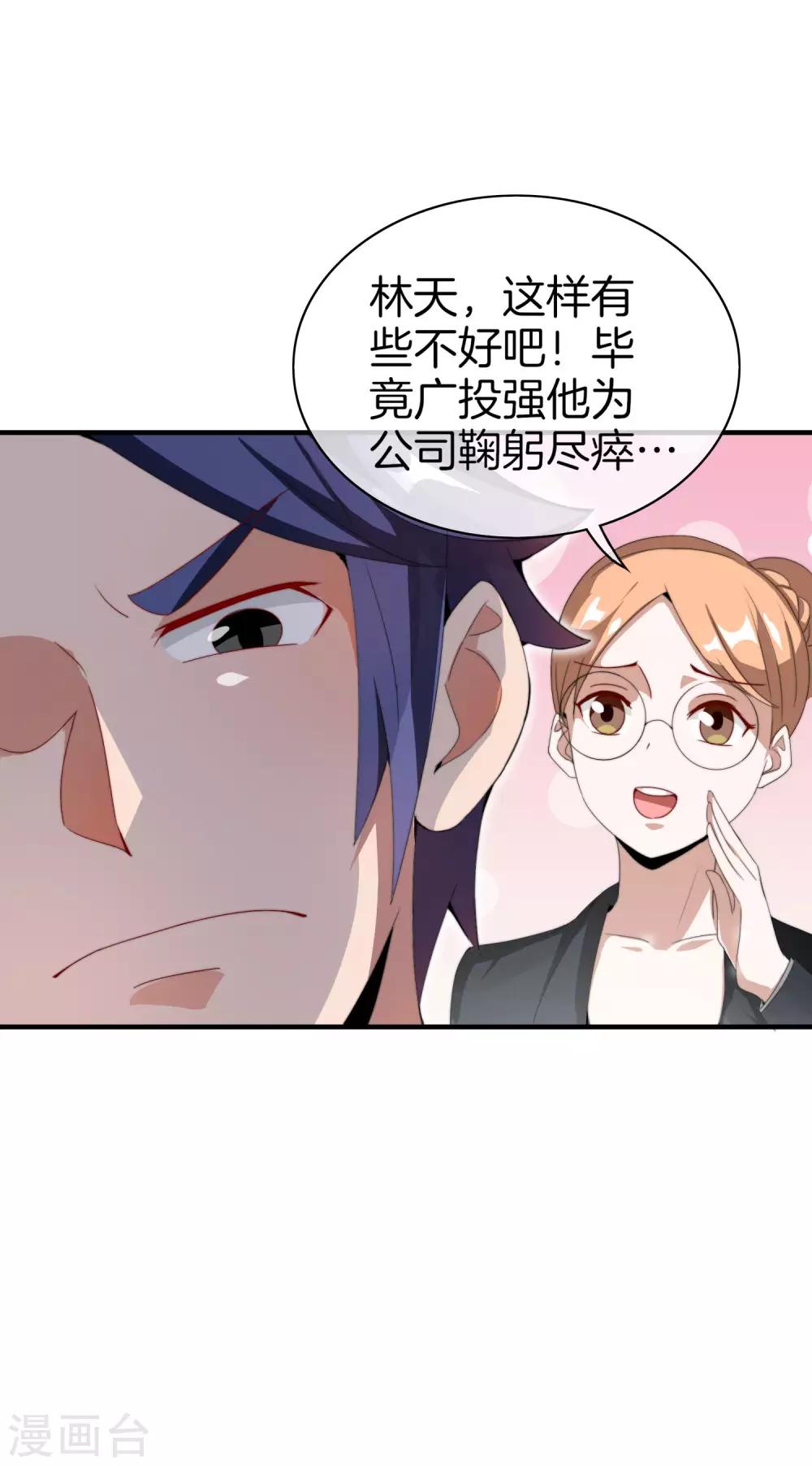 今天开始当首富韩漫全集-第170话 投资电影血本无归无删减无遮挡章节图片 