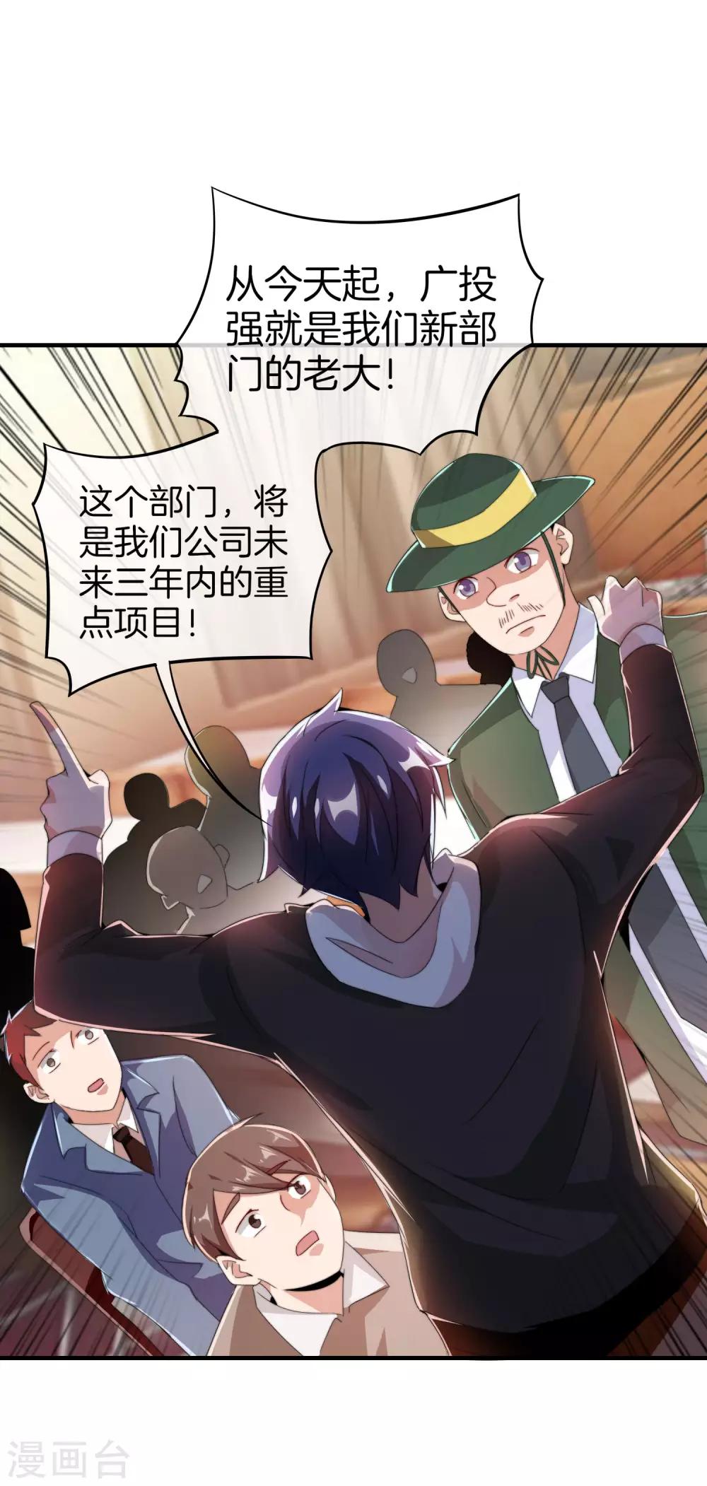 今天开始当首富韩漫全集-第170话 投资电影血本无归无删减无遮挡章节图片 
