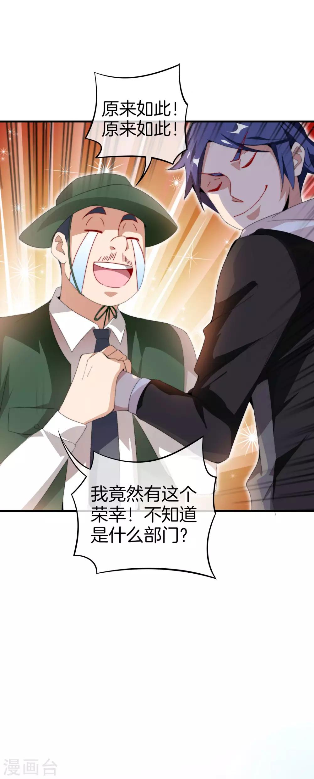 今天开始当首富韩漫全集-第170话 投资电影血本无归无删减无遮挡章节图片 