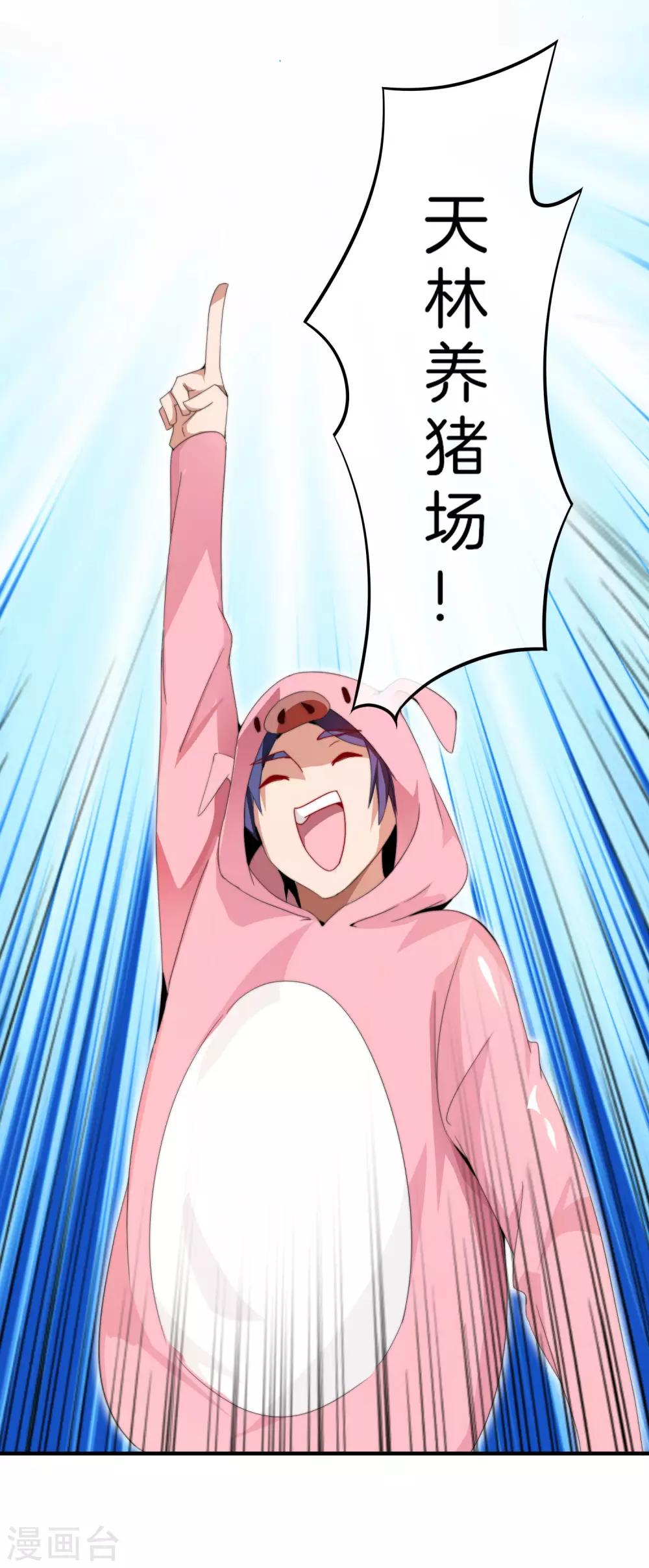 今天开始当首富韩漫全集-第170话 投资电影血本无归无删减无遮挡章节图片 