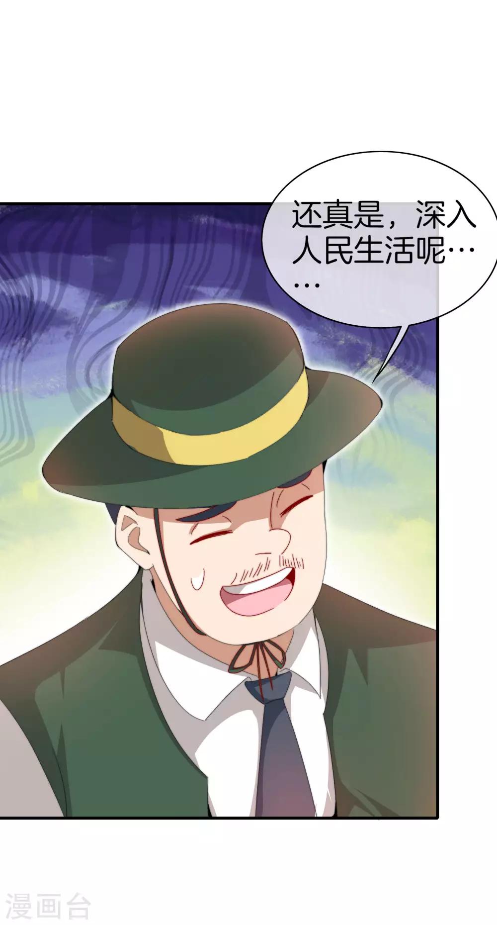 今天开始当首富韩漫全集-第170话 投资电影血本无归无删减无遮挡章节图片 