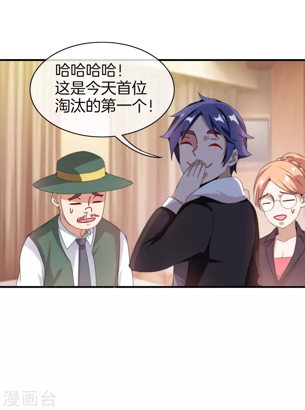 今天开始当首富韩漫全集-第170话 投资电影血本无归无删减无遮挡章节图片 