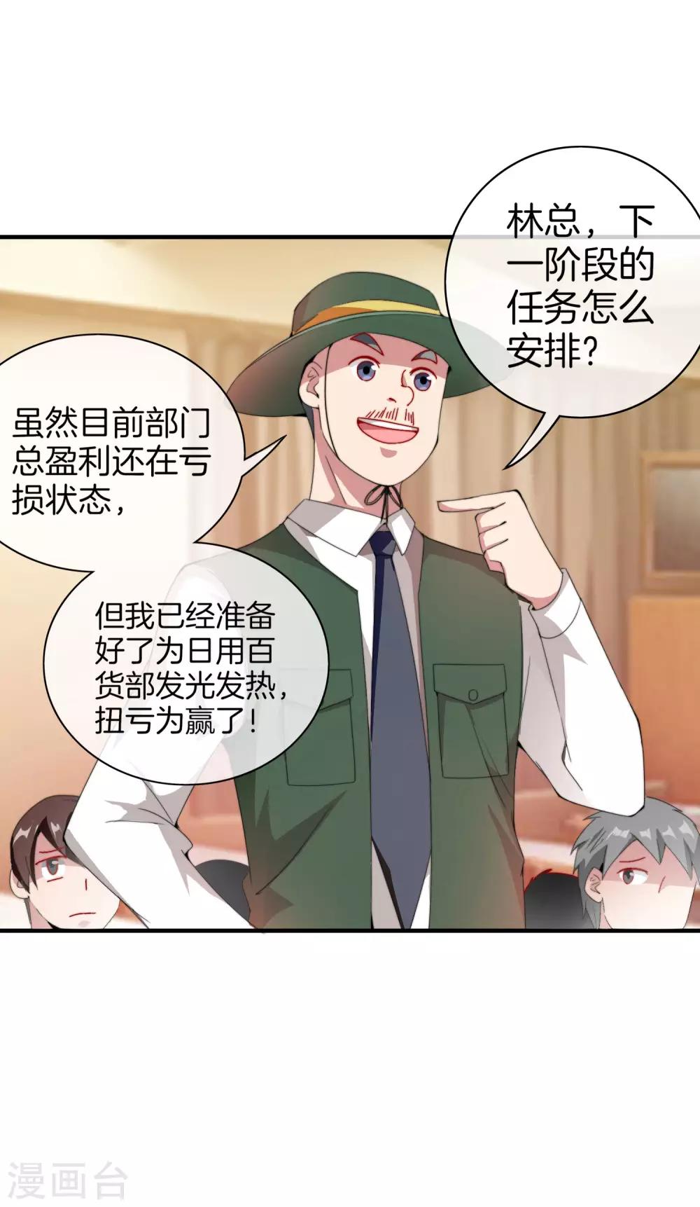 今天开始当首富韩漫全集-第170话 投资电影血本无归无删减无遮挡章节图片 