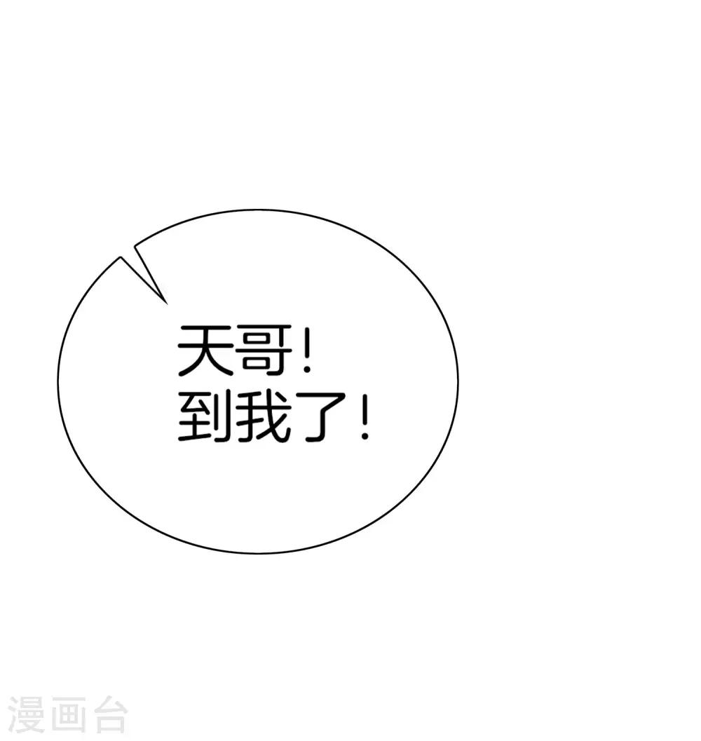 今天开始当首富韩漫全集-第170话 投资电影血本无归无删减无遮挡章节图片 