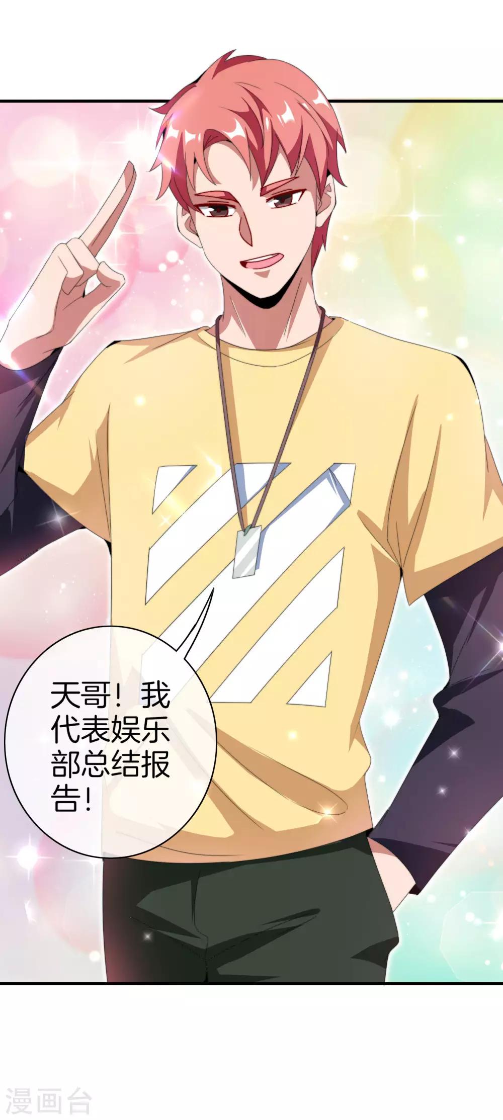 今天开始当首富韩漫全集-第170话 投资电影血本无归无删减无遮挡章节图片 