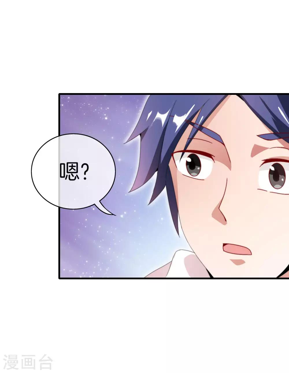 今天开始当首富韩漫全集-第170话 投资电影血本无归无删减无遮挡章节图片 