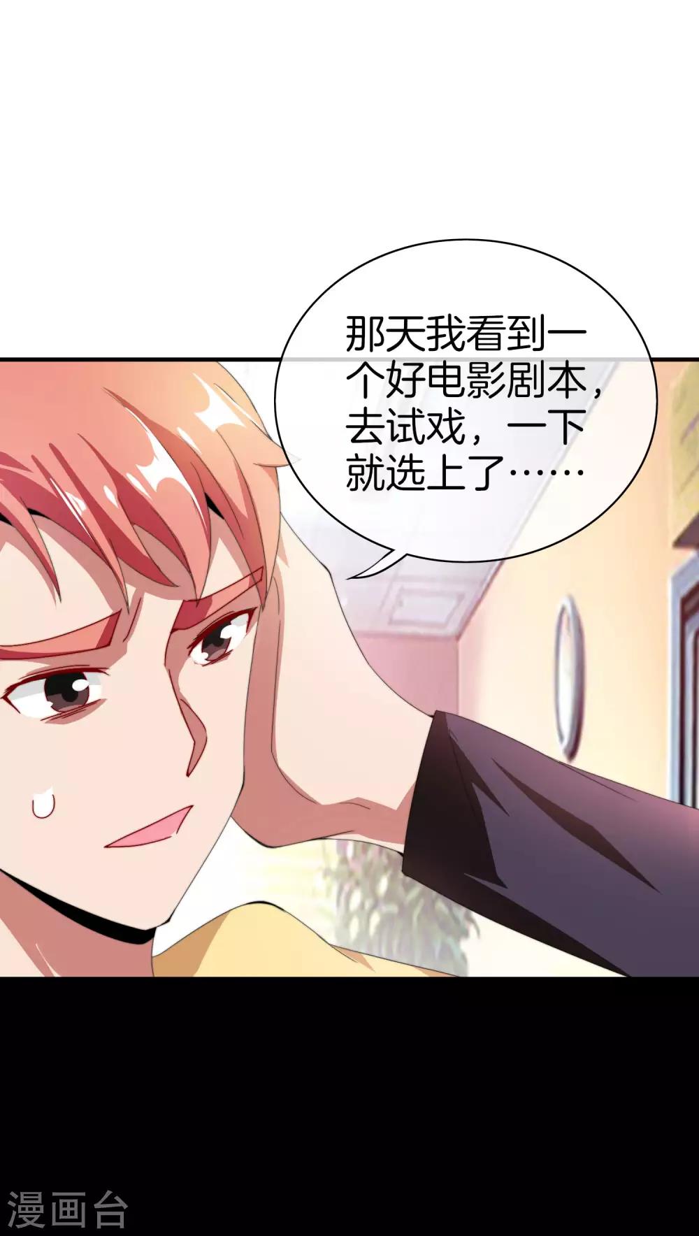 今天开始当首富韩漫全集-第170话 投资电影血本无归无删减无遮挡章节图片 