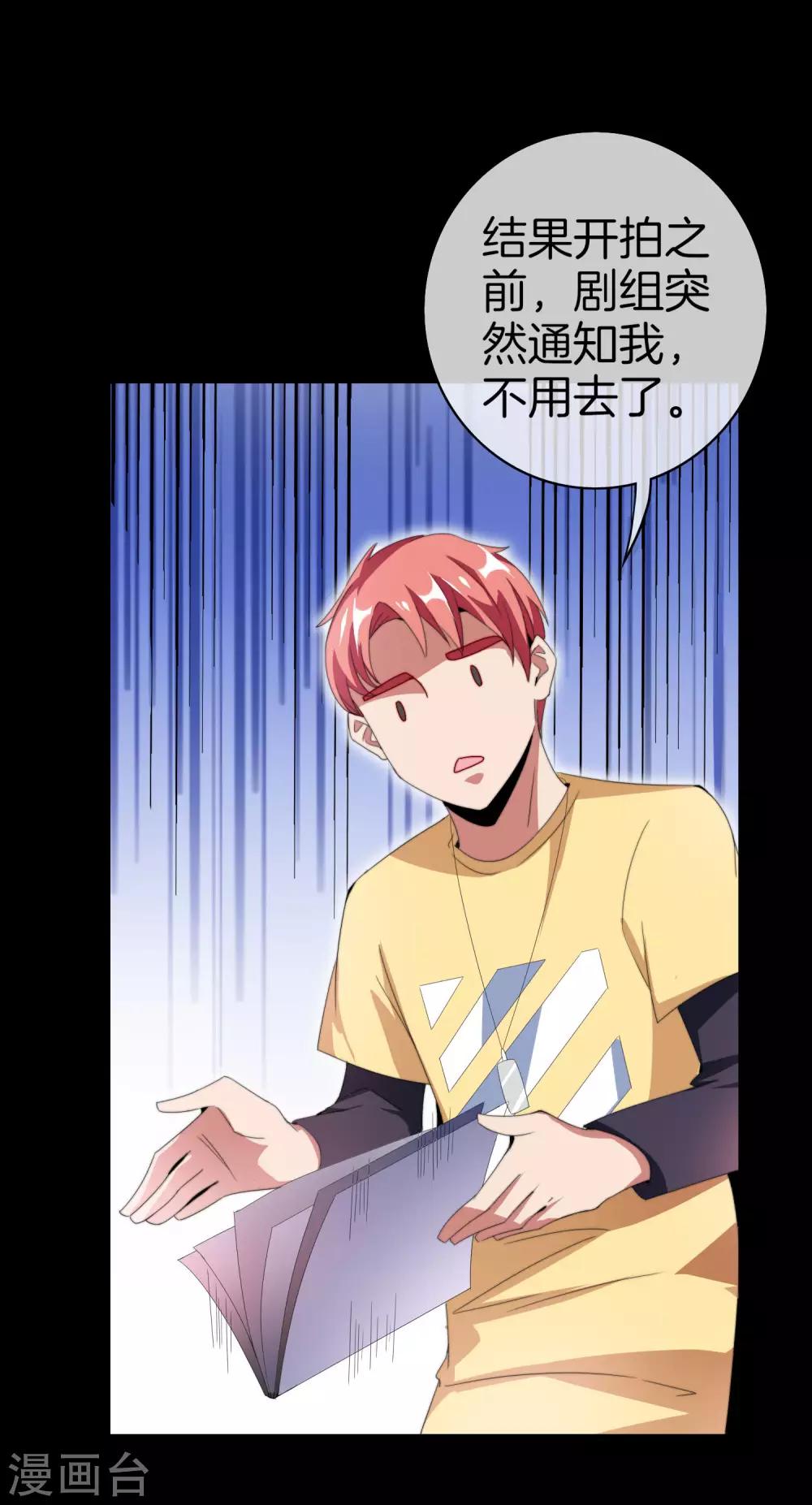 今天开始当首富韩漫全集-第170话 投资电影血本无归无删减无遮挡章节图片 