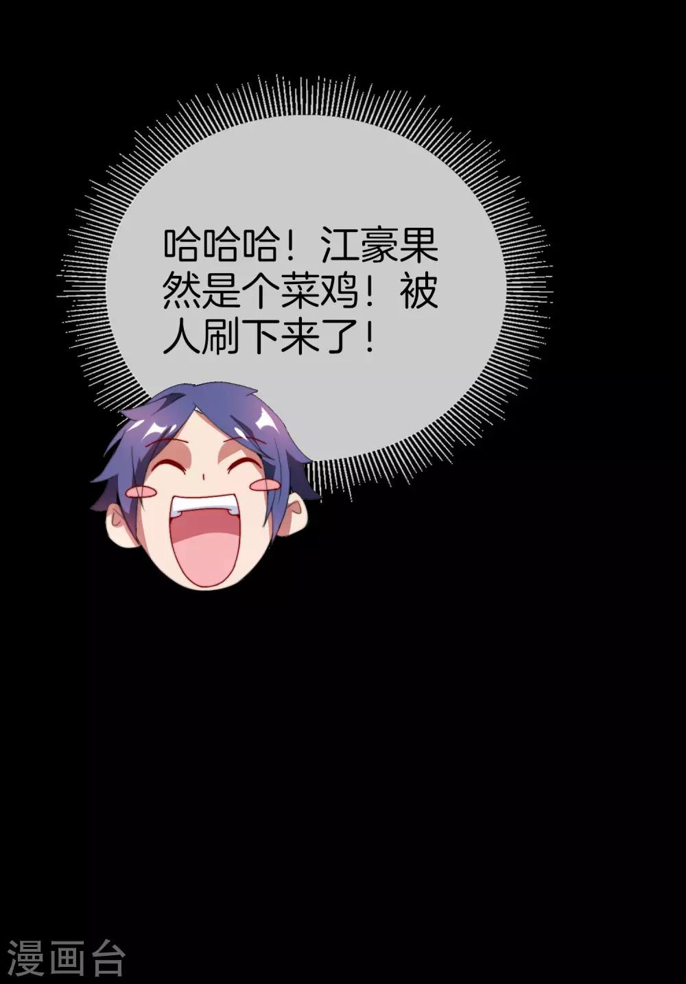 今天开始当首富韩漫全集-第170话 投资电影血本无归无删减无遮挡章节图片 