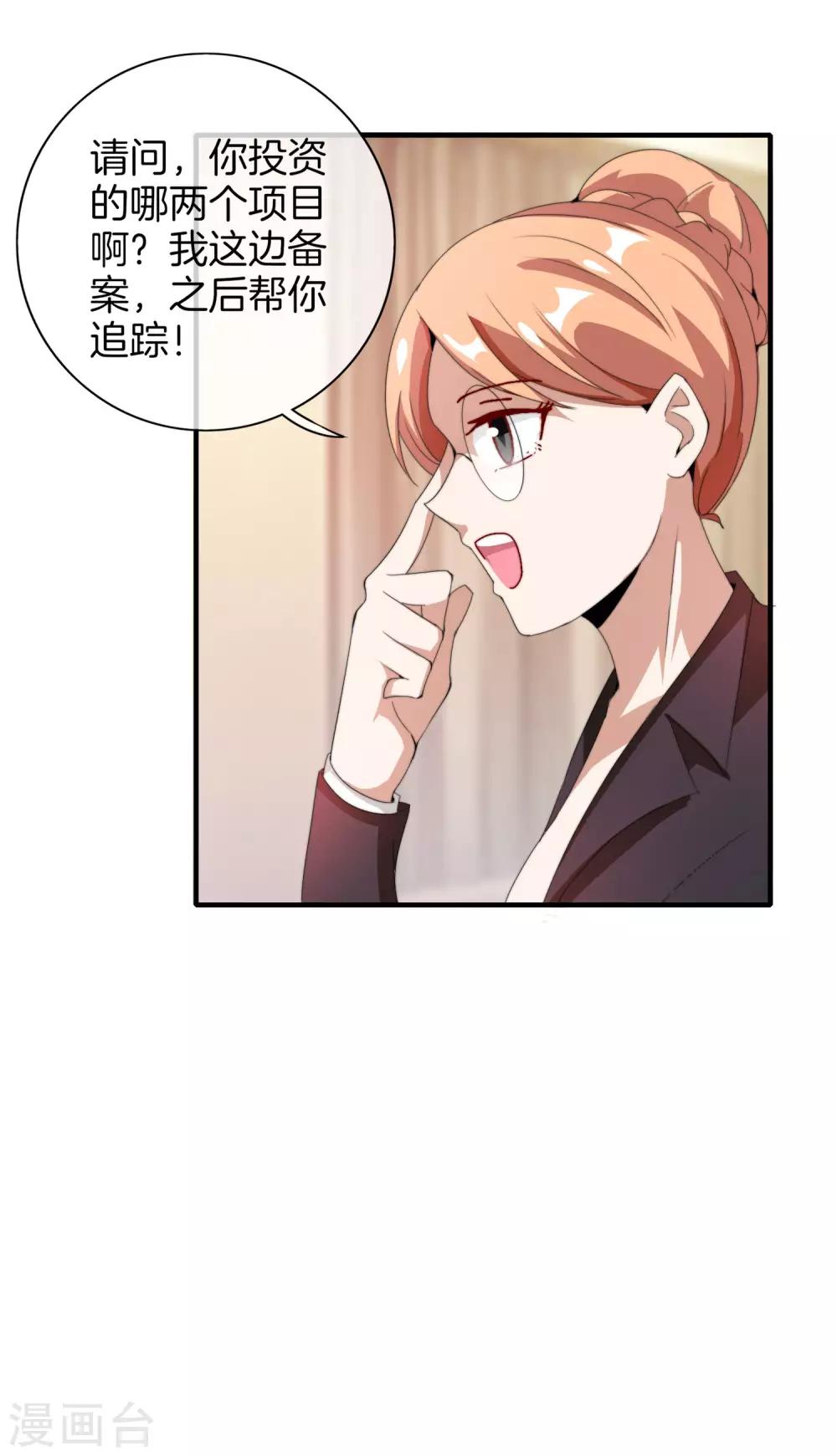 今天开始当首富韩漫全集-第170话 投资电影血本无归无删减无遮挡章节图片 