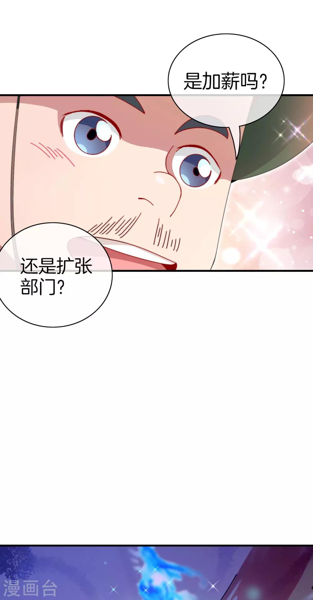 今天开始当首富韩漫全集-第170话 投资电影血本无归无删减无遮挡章节图片 