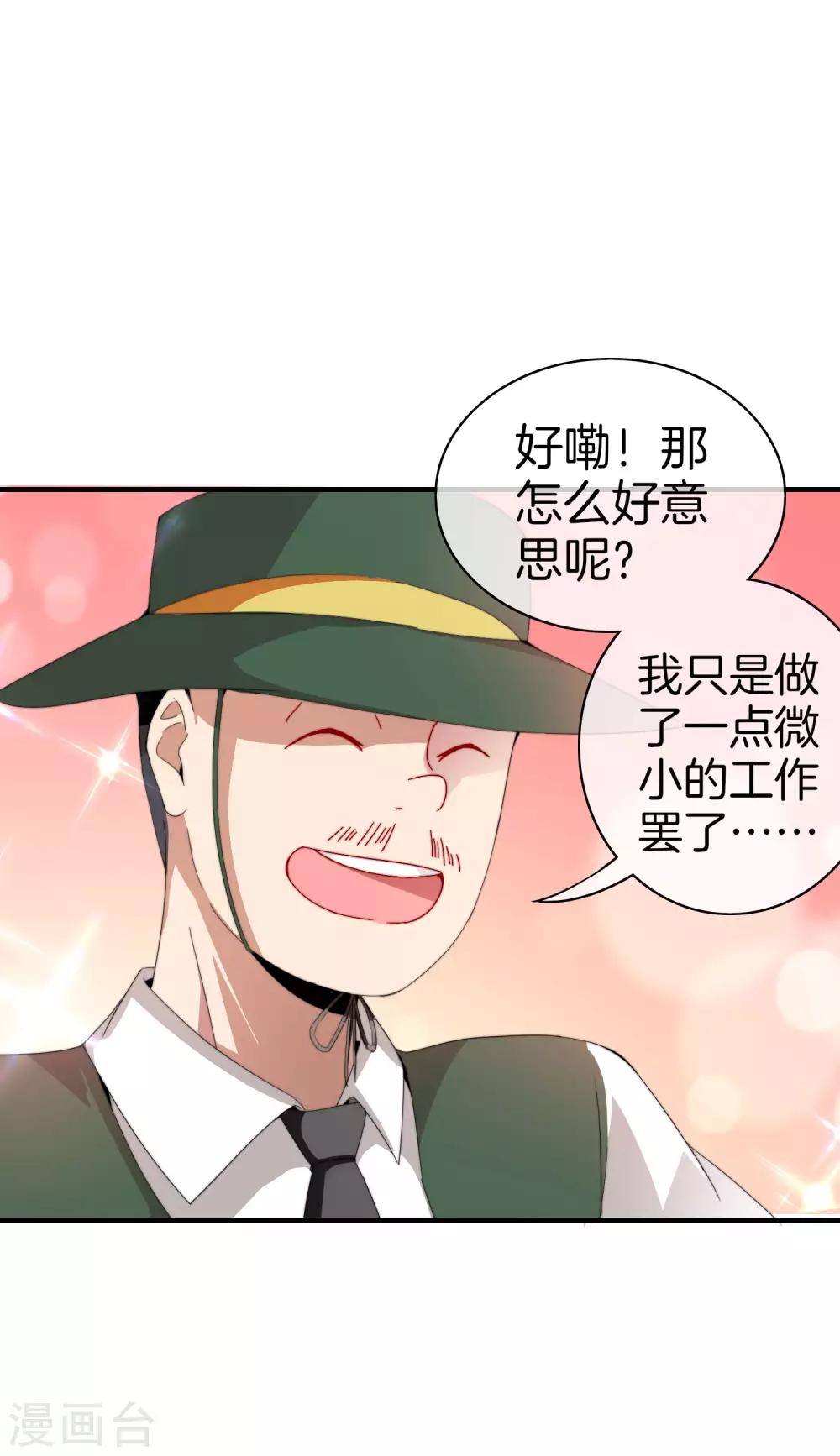 今天开始当首富韩漫全集-第170话 投资电影血本无归无删减无遮挡章节图片 