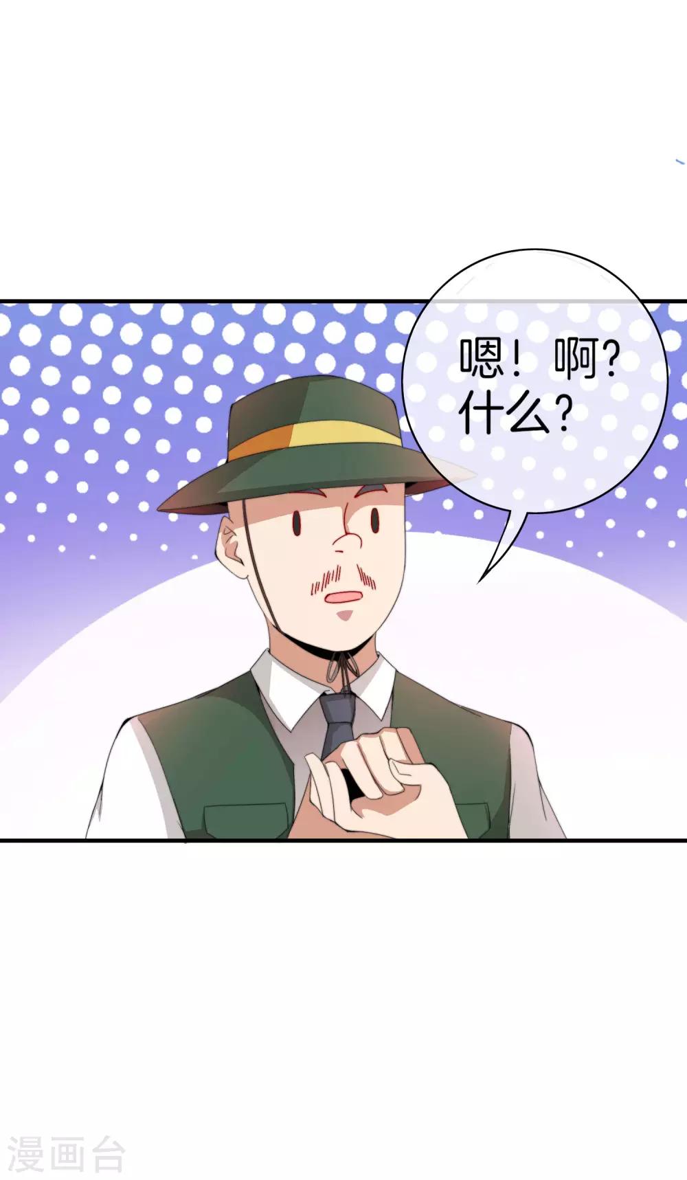 今天开始当首富韩漫全集-第170话 投资电影血本无归无删减无遮挡章节图片 