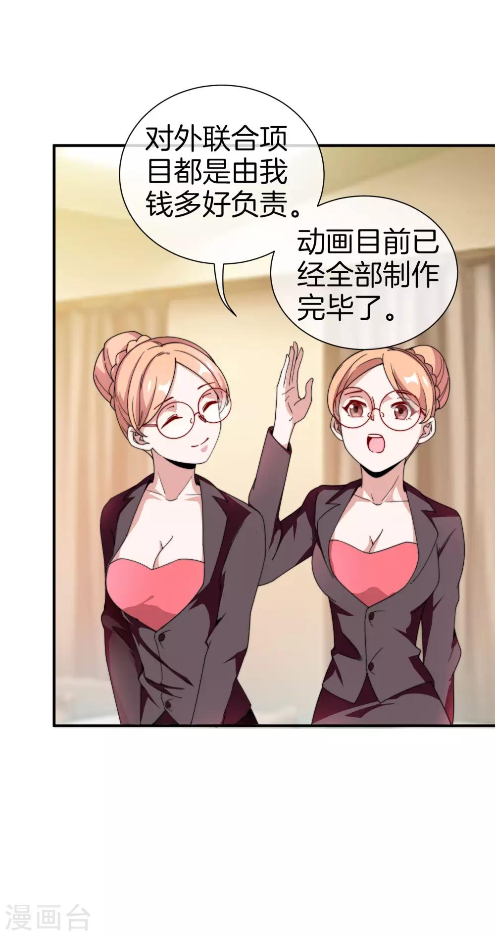今天开始当首富韩漫全集-第171话 我，林天，终于亏损啦！无删减无遮挡章节图片 