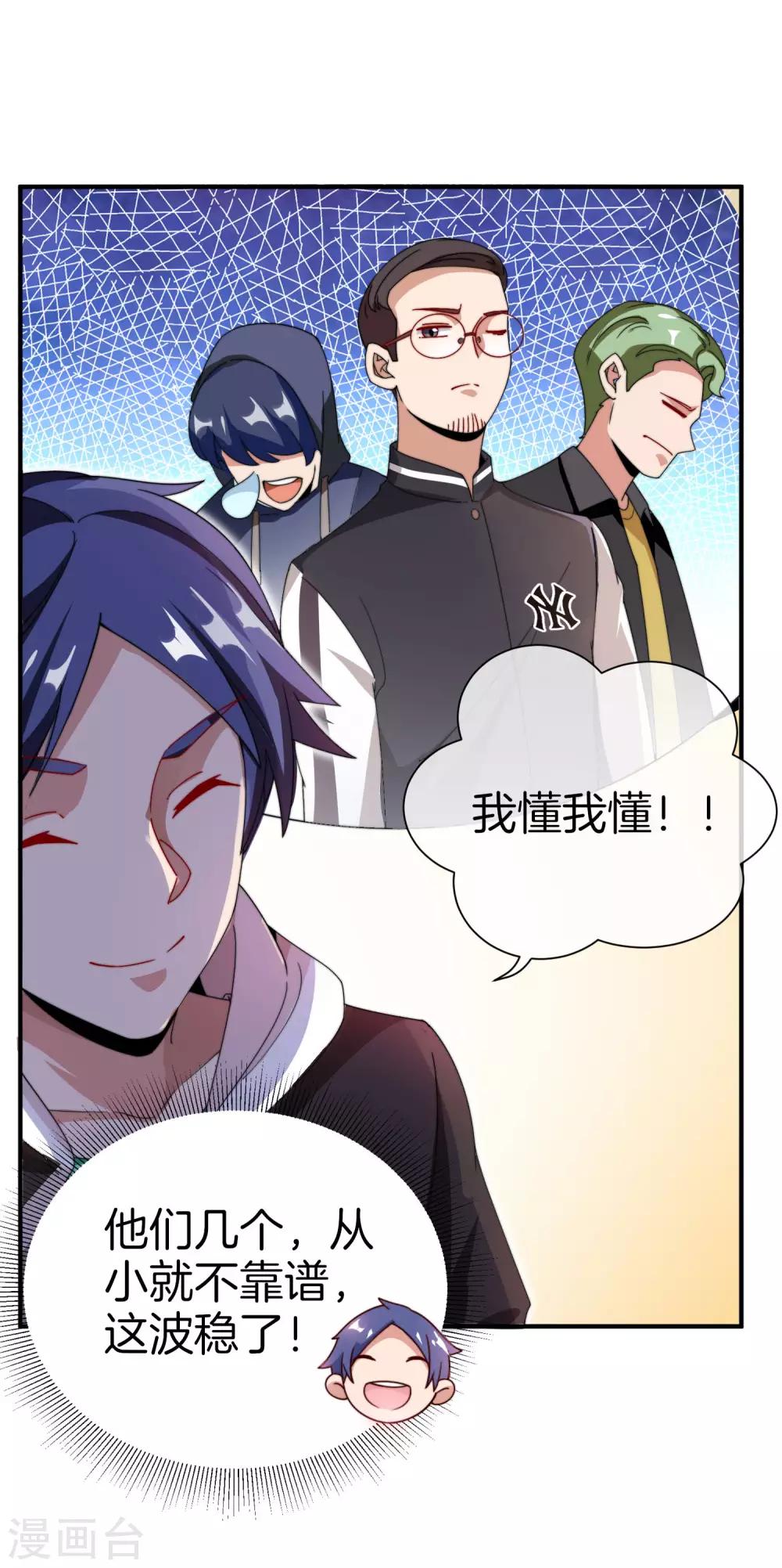 今天开始当首富韩漫全集-第171话 我，林天，终于亏损啦！无删减无遮挡章节图片 