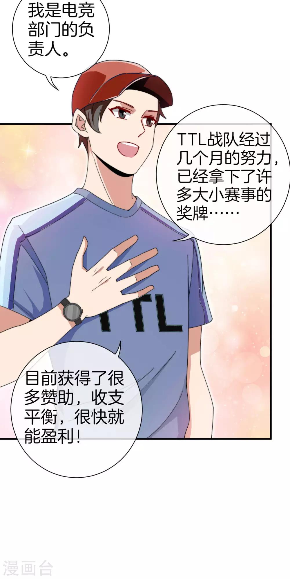 今天开始当首富韩漫全集-第171话 我，林天，终于亏损啦！无删减无遮挡章节图片 