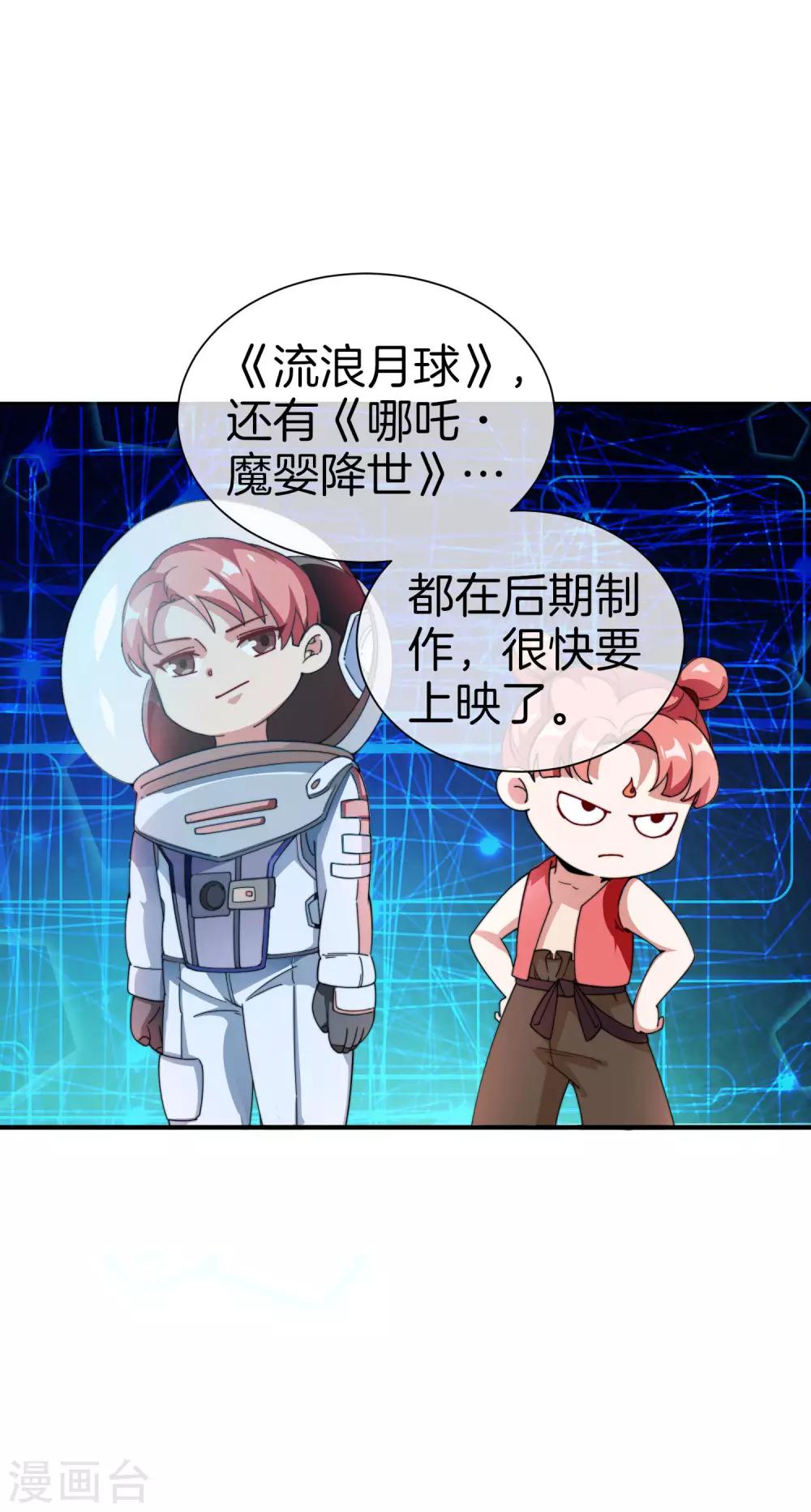 今天开始当首富韩漫全集-第171话 我，林天，终于亏损啦！无删减无遮挡章节图片 