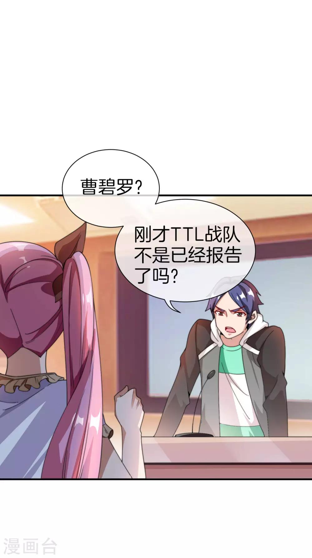 今天开始当首富韩漫全集-第171话 我，林天，终于亏损啦！无删减无遮挡章节图片 