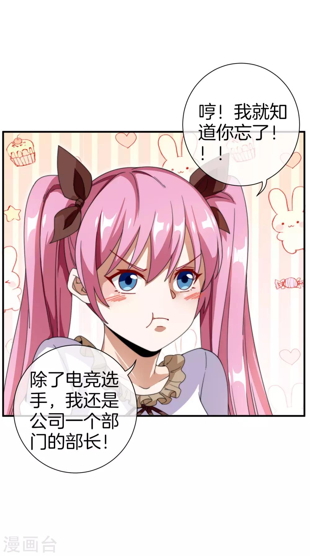 今天开始当首富韩漫全集-第171话 我，林天，终于亏损啦！无删减无遮挡章节图片 