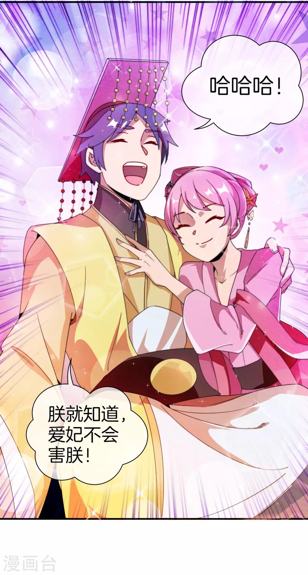 今天开始当首富韩漫全集-第171话 我，林天，终于亏损啦！无删减无遮挡章节图片 