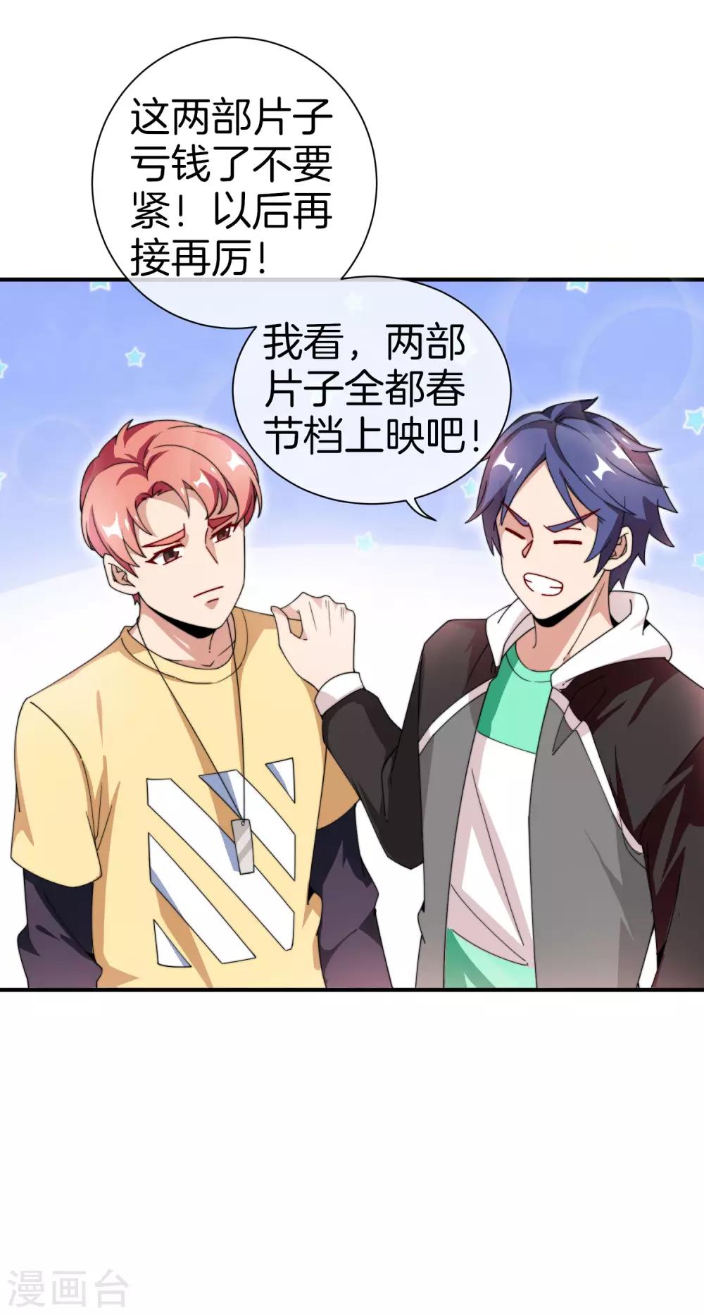 今天开始当首富韩漫全集-第171话 我，林天，终于亏损啦！无删减无遮挡章节图片 