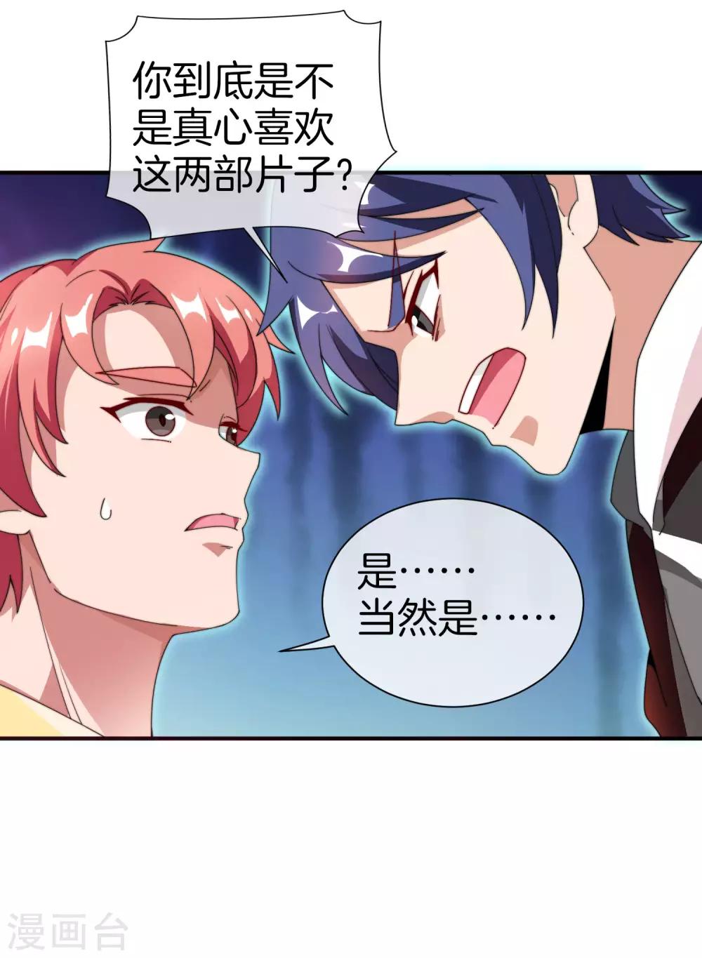 今天开始当首富韩漫全集-第171话 我，林天，终于亏损啦！无删减无遮挡章节图片 