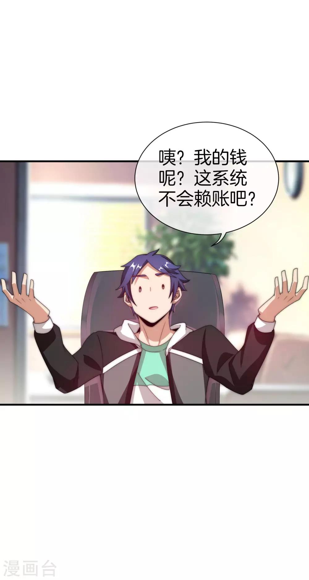 今天开始当首富韩漫全集-第172话 《首富》完结撒花？？无删减无遮挡章节图片 