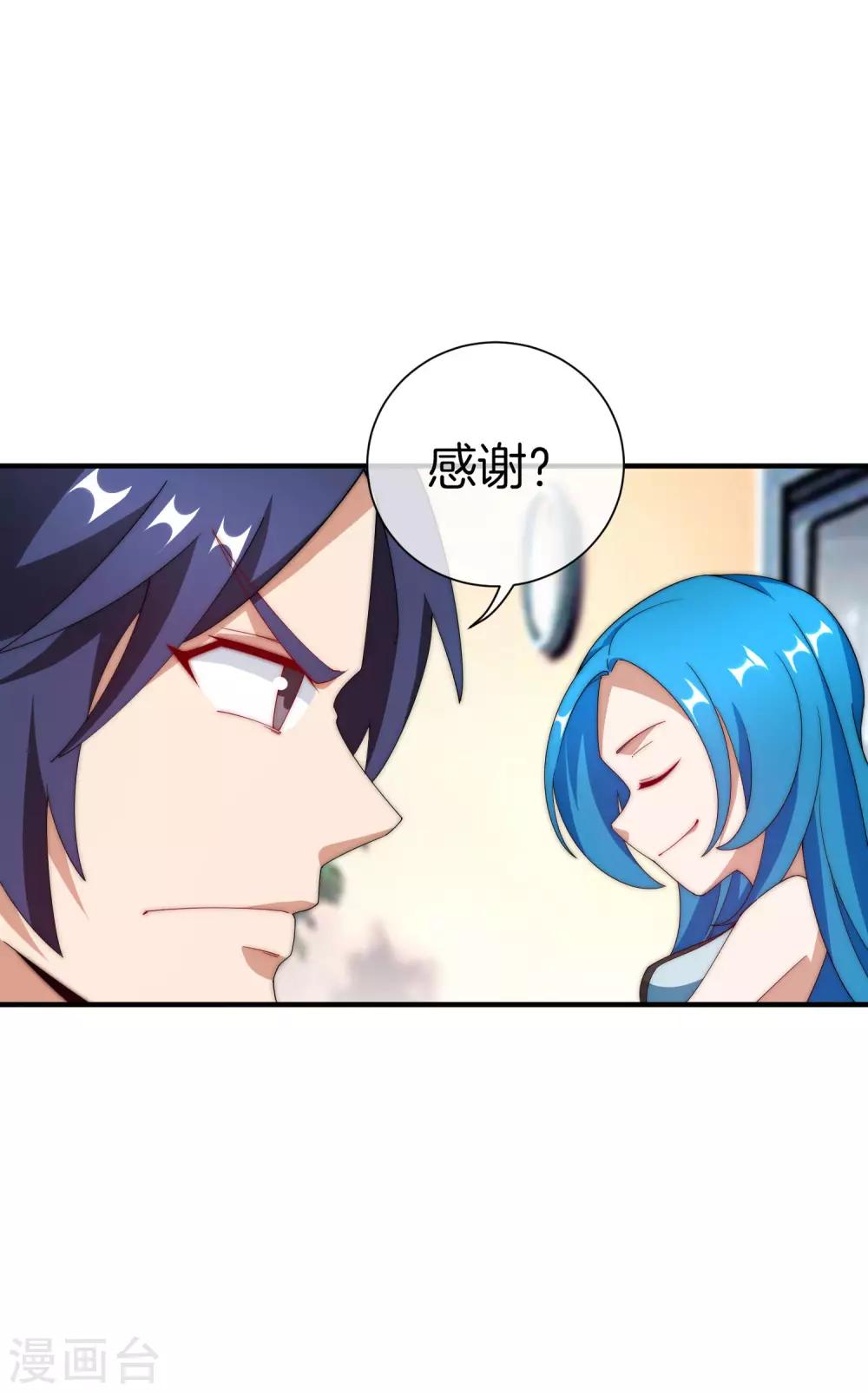 今天开始当首富韩漫全集-第172话 《首富》完结撒花？？无删减无遮挡章节图片 