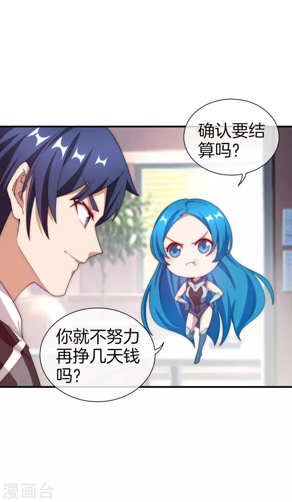 今天开始当首富韩漫全集-第172话 《首富》完结撒花？？无删减无遮挡章节图片 
