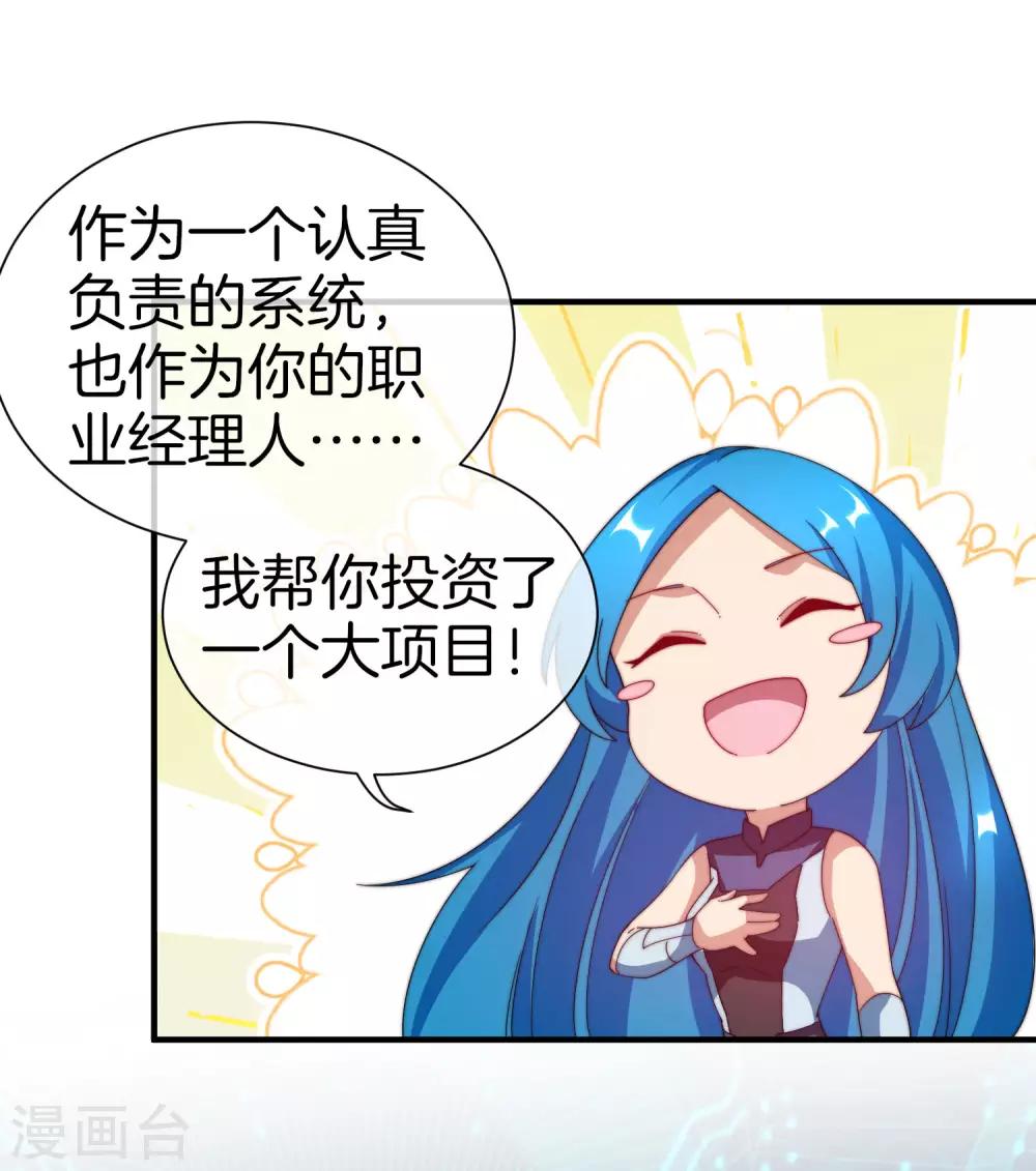 今天开始当首富韩漫全集-第172话 《首富》完结撒花？？无删减无遮挡章节图片 
