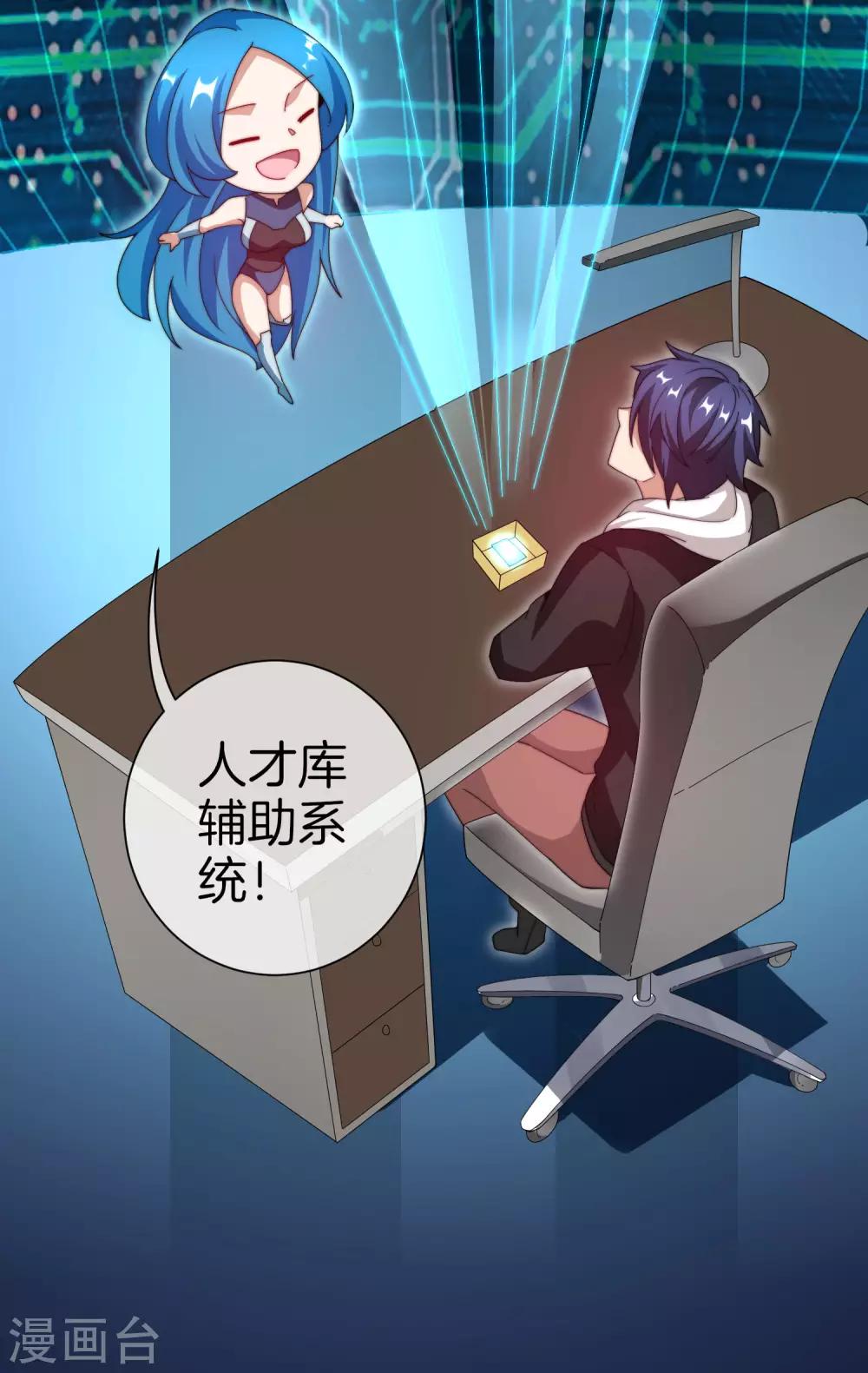 今天开始当首富韩漫全集-第172话 《首富》完结撒花？？无删减无遮挡章节图片 