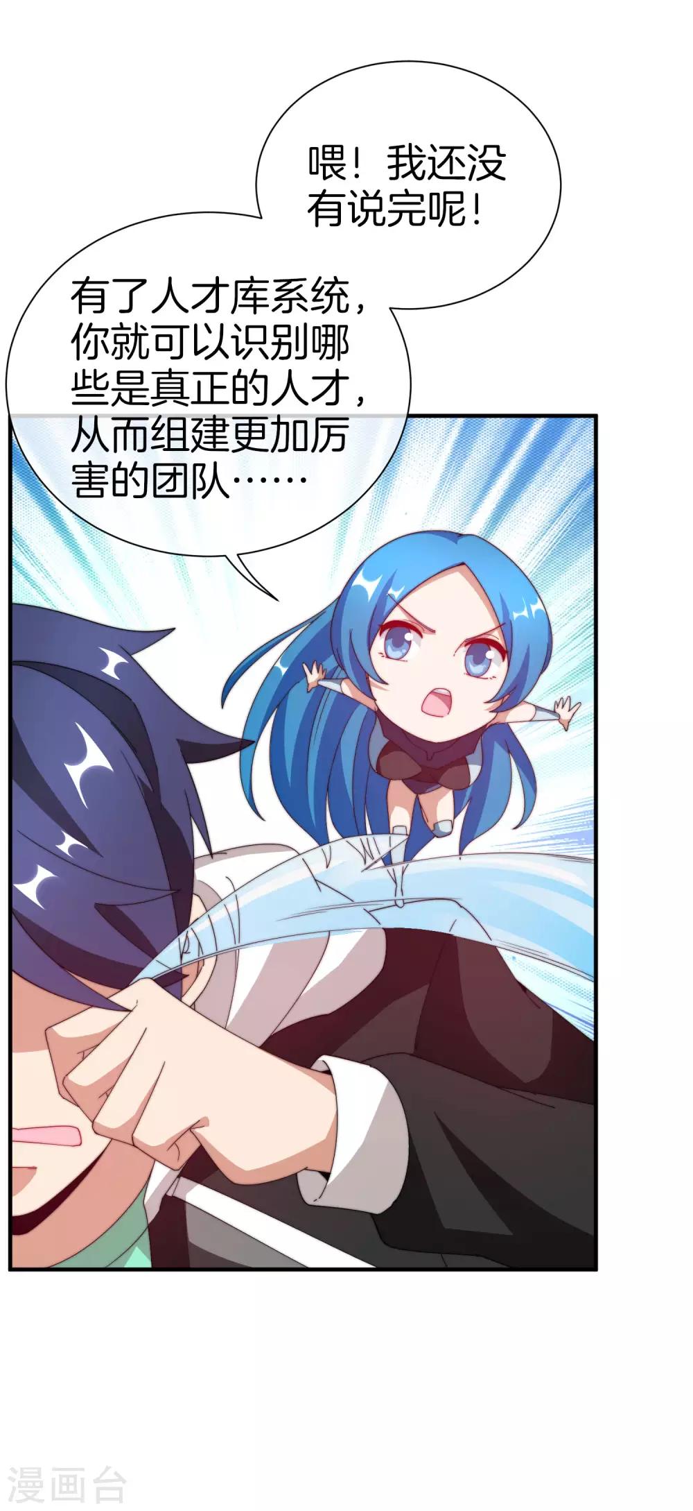 今天开始当首富韩漫全集-第172话 《首富》完结撒花？？无删减无遮挡章节图片 