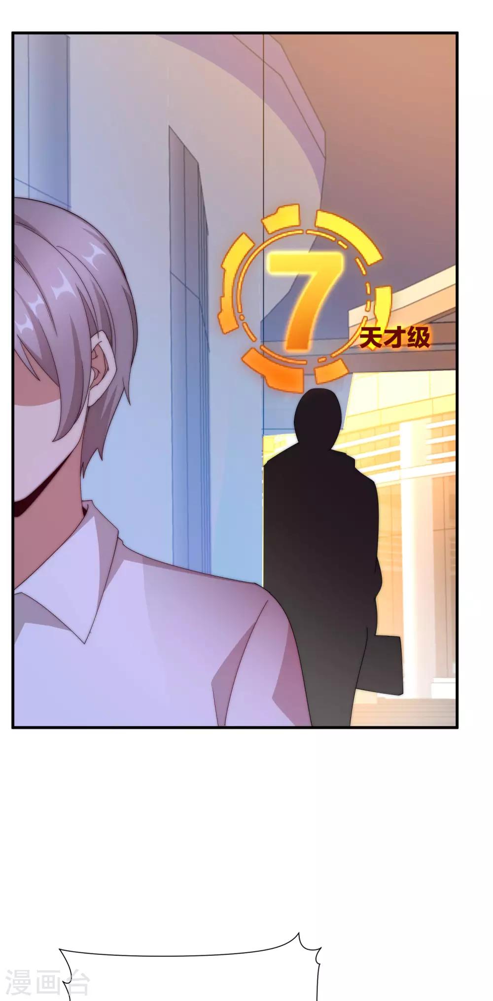 今天开始当首富韩漫全集-第172话 《首富》完结撒花？？无删减无遮挡章节图片 