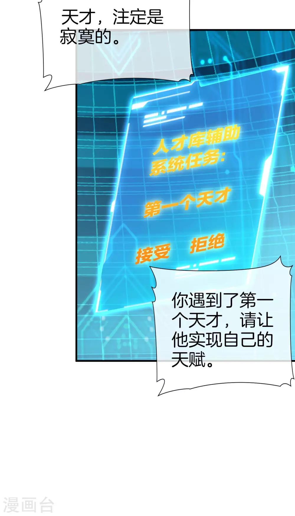 今天开始当首富韩漫全集-第172话 《首富》完结撒花？？无删减无遮挡章节图片 