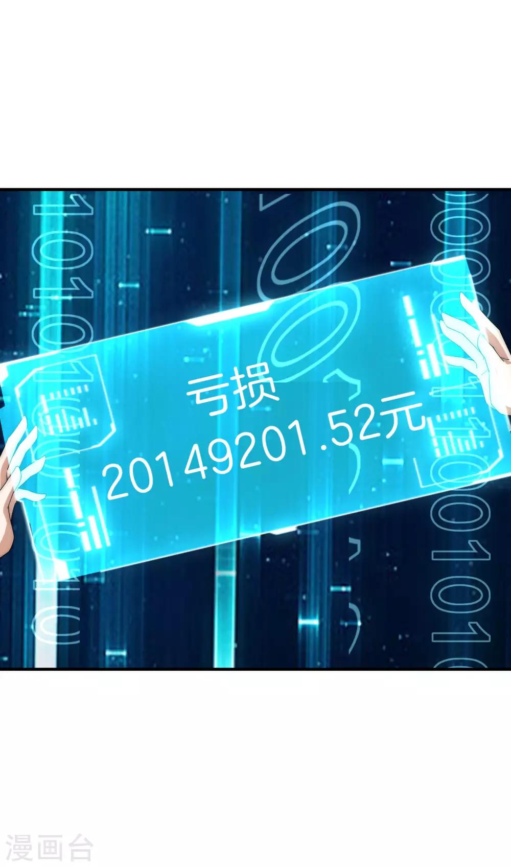 今天开始当首富韩漫全集-第172话 《首富》完结撒花？？无删减无遮挡章节图片 