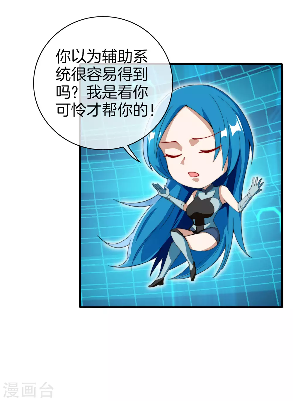 今天开始当首富韩漫全集-第173话 拍马屁也是门学问？无删减无遮挡章节图片 