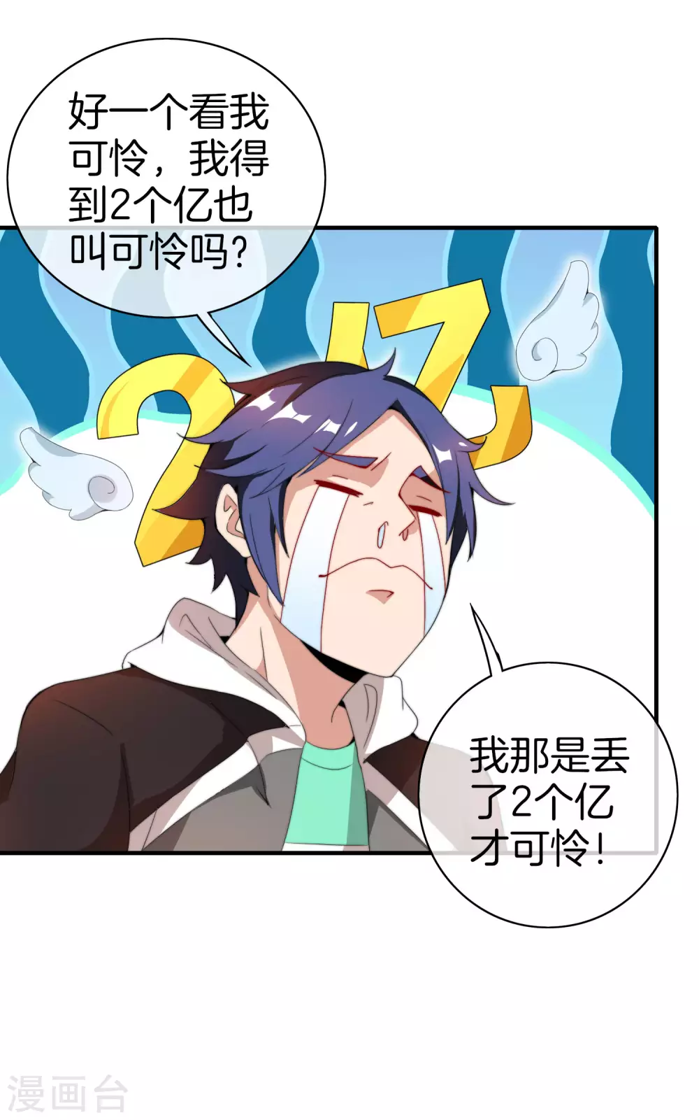 今天开始当首富韩漫全集-第173话 拍马屁也是门学问？无删减无遮挡章节图片 