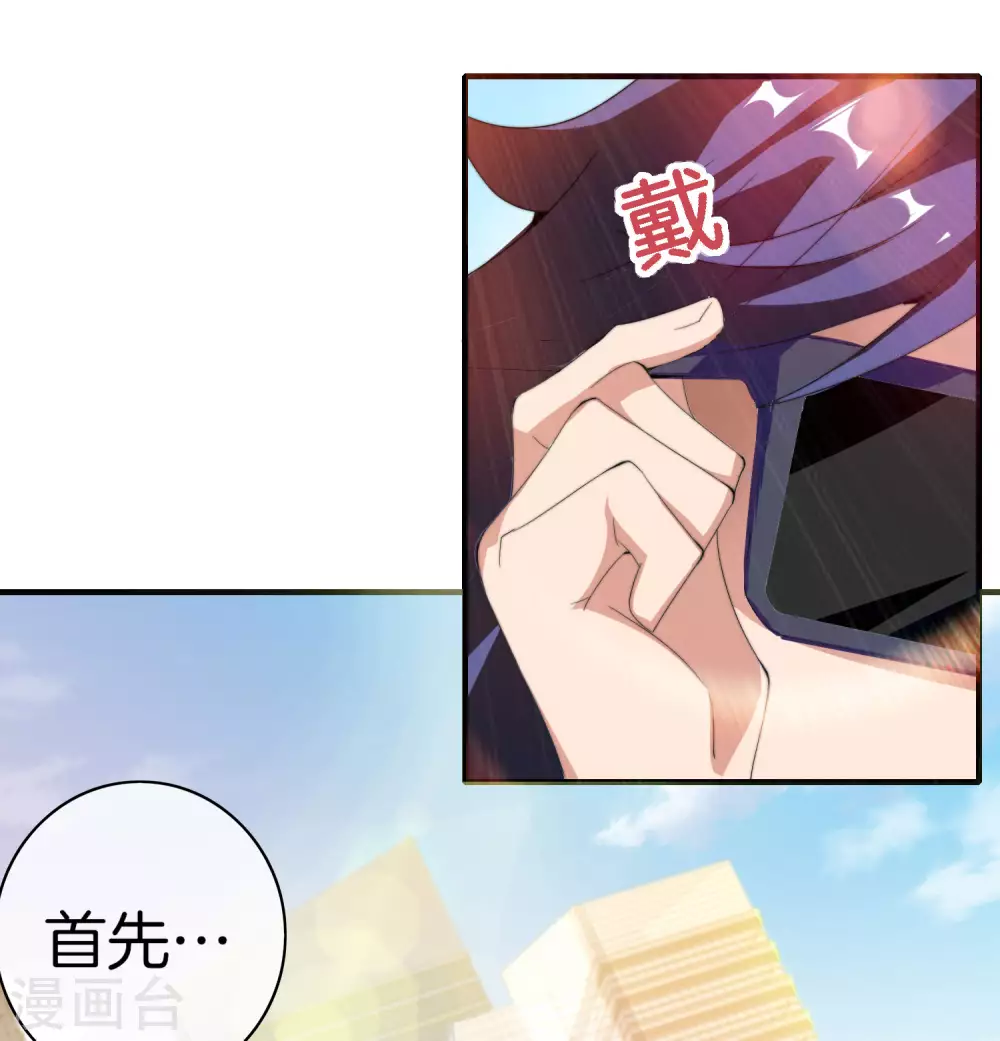 今天开始当首富韩漫全集-第173话 拍马屁也是门学问？无删减无遮挡章节图片 