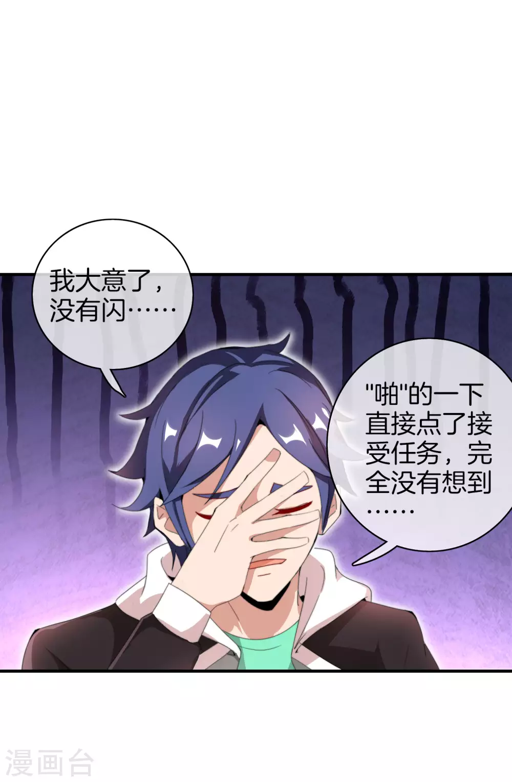 今天开始当首富韩漫全集-第173话 拍马屁也是门学问？无删减无遮挡章节图片 