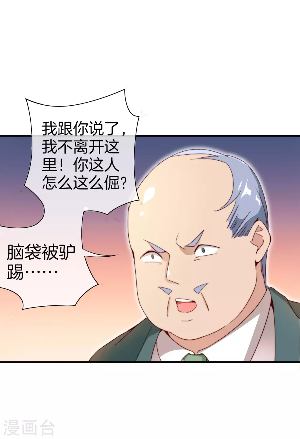 今天开始当首富韩漫全集-第173话 拍马屁也是门学问？无删减无遮挡章节图片 