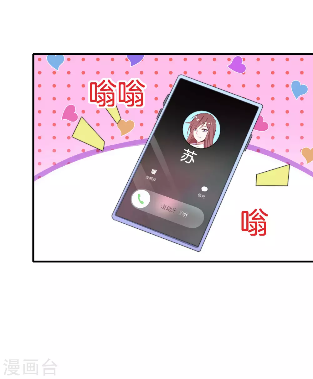 今天开始当首富韩漫全集-第173话 拍马屁也是门学问？无删减无遮挡章节图片 