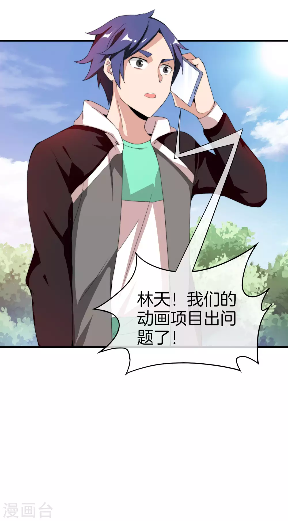今天开始当首富韩漫全集-第173话 拍马屁也是门学问？无删减无遮挡章节图片 
