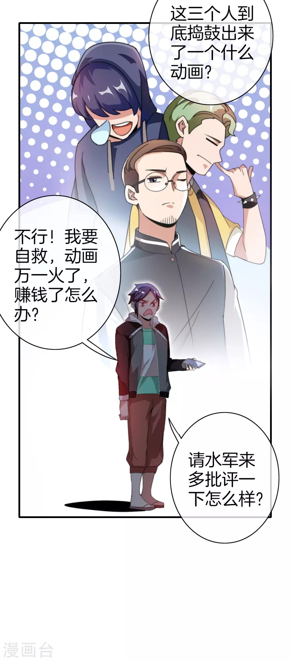 今天开始当首富韩漫全集-第173话 拍马屁也是门学问？无删减无遮挡章节图片 
