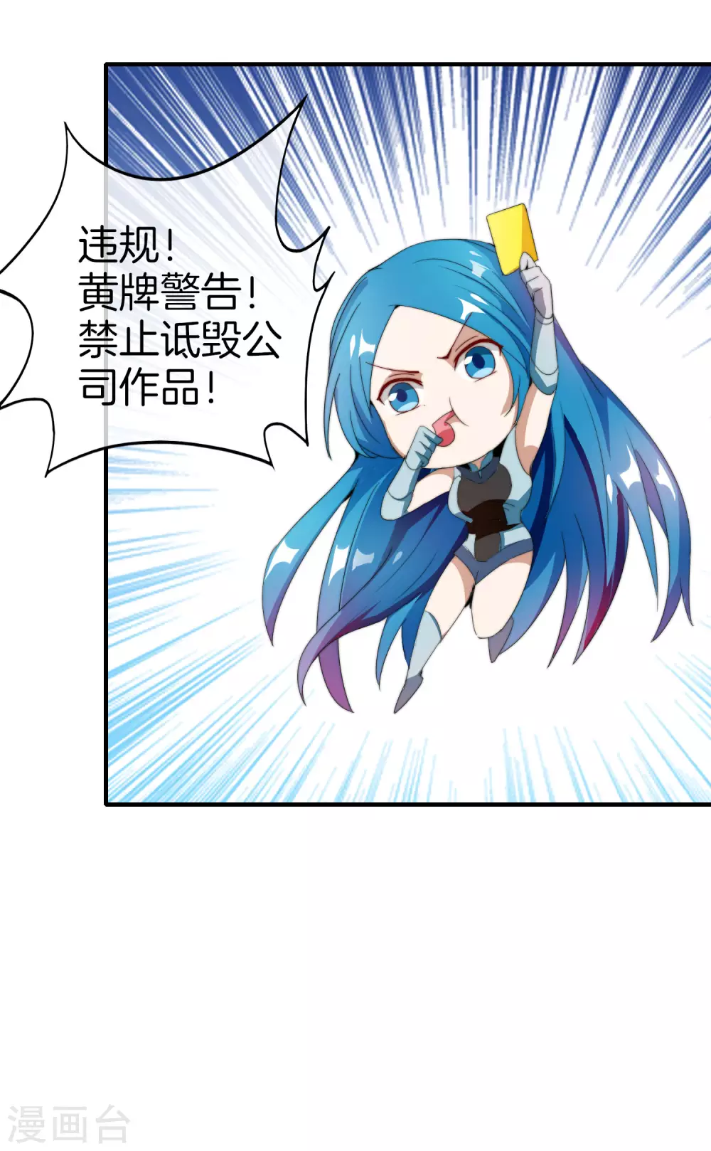 今天开始当首富韩漫全集-第173话 拍马屁也是门学问？无删减无遮挡章节图片 