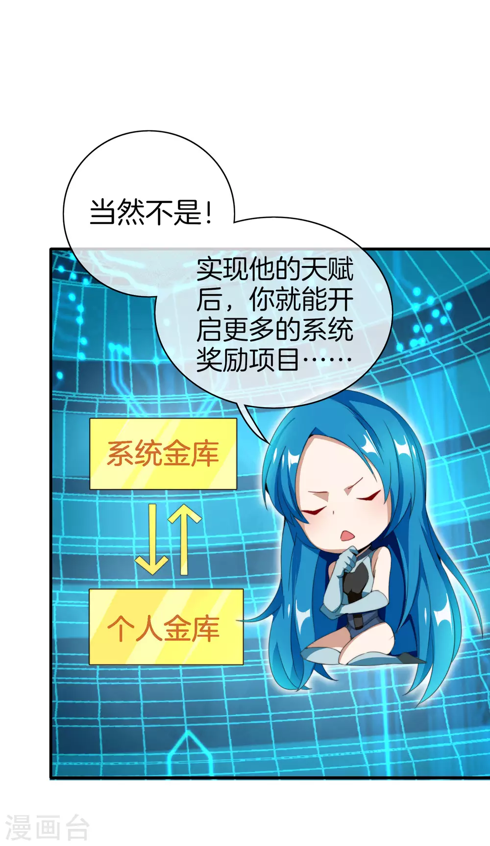 今天开始当首富韩漫全集-第173话 拍马屁也是门学问？无删减无遮挡章节图片 