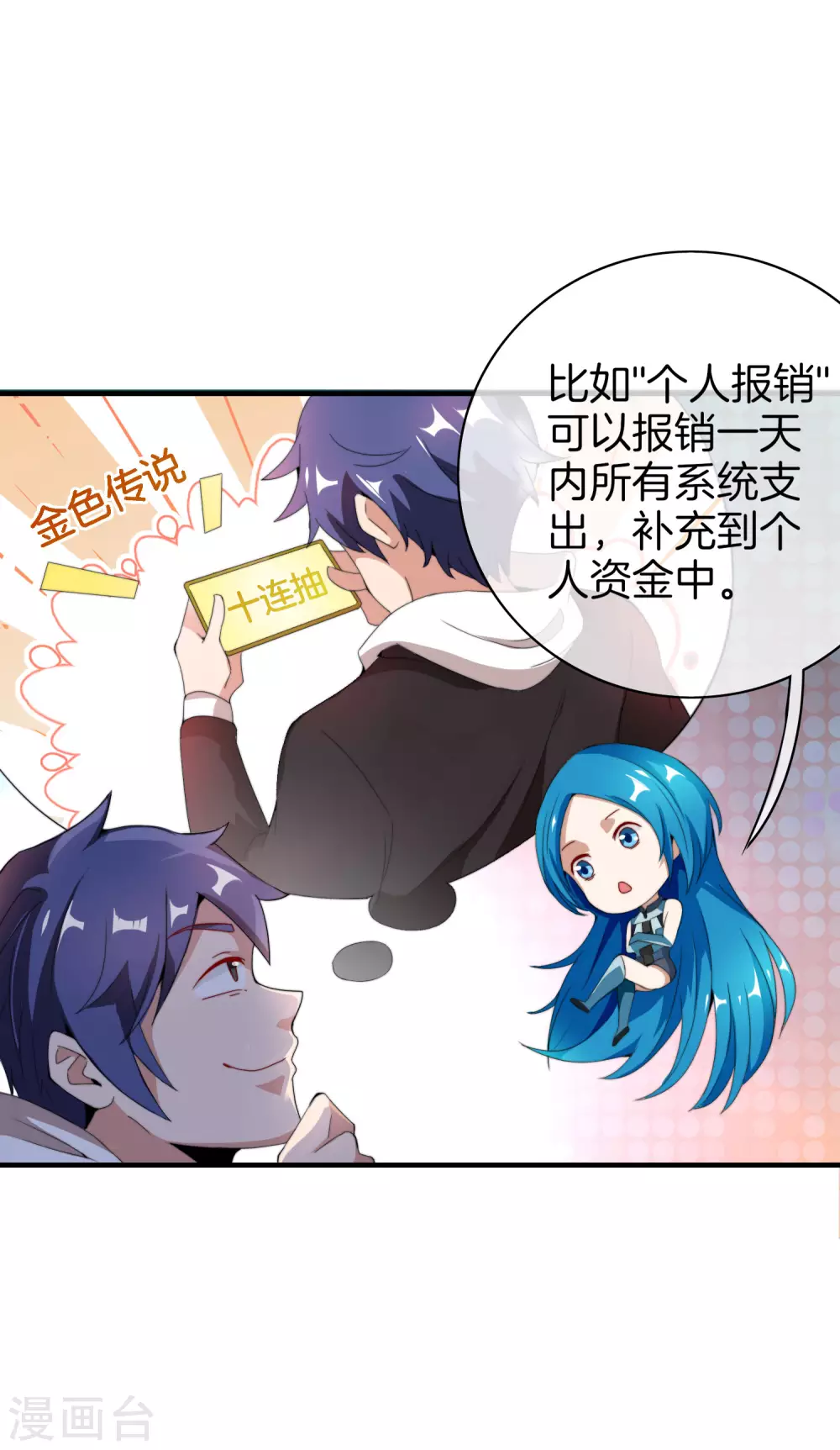 今天开始当首富韩漫全集-第173话 拍马屁也是门学问？无删减无遮挡章节图片 