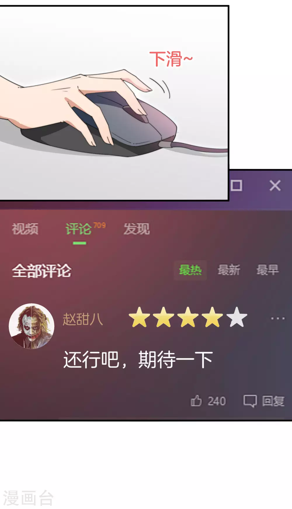 今天开始当首富韩漫全集-第174话 人生艰难，需要温暖无删减无遮挡章节图片 