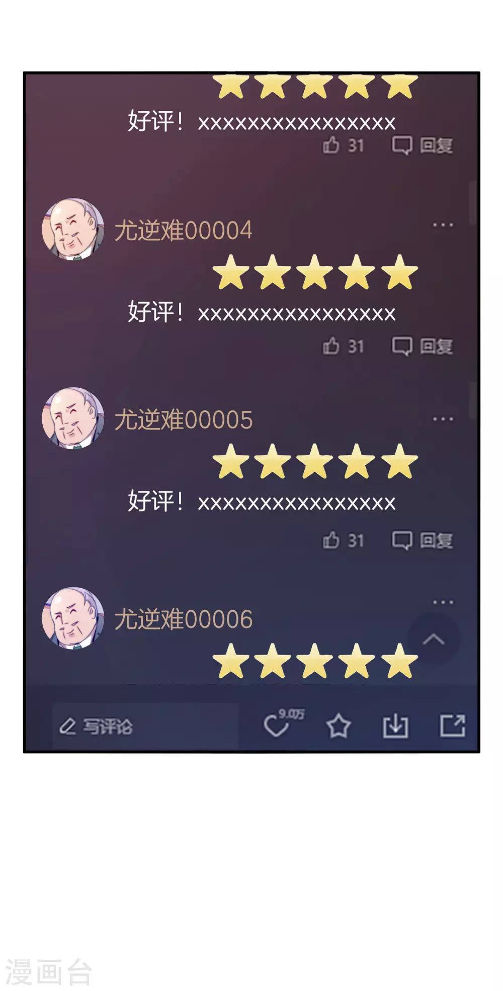 今天开始当首富韩漫全集-第174话 人生艰难，需要温暖无删减无遮挡章节图片 