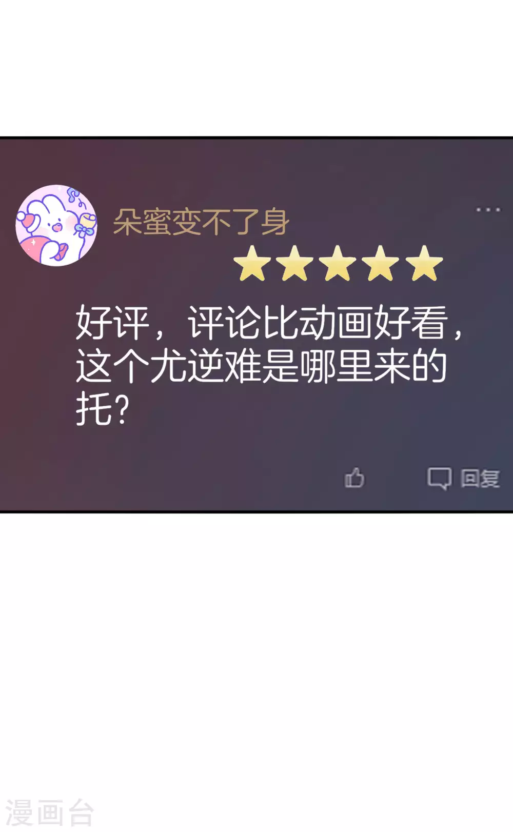 今天开始当首富韩漫全集-第174话 人生艰难，需要温暖无删减无遮挡章节图片 