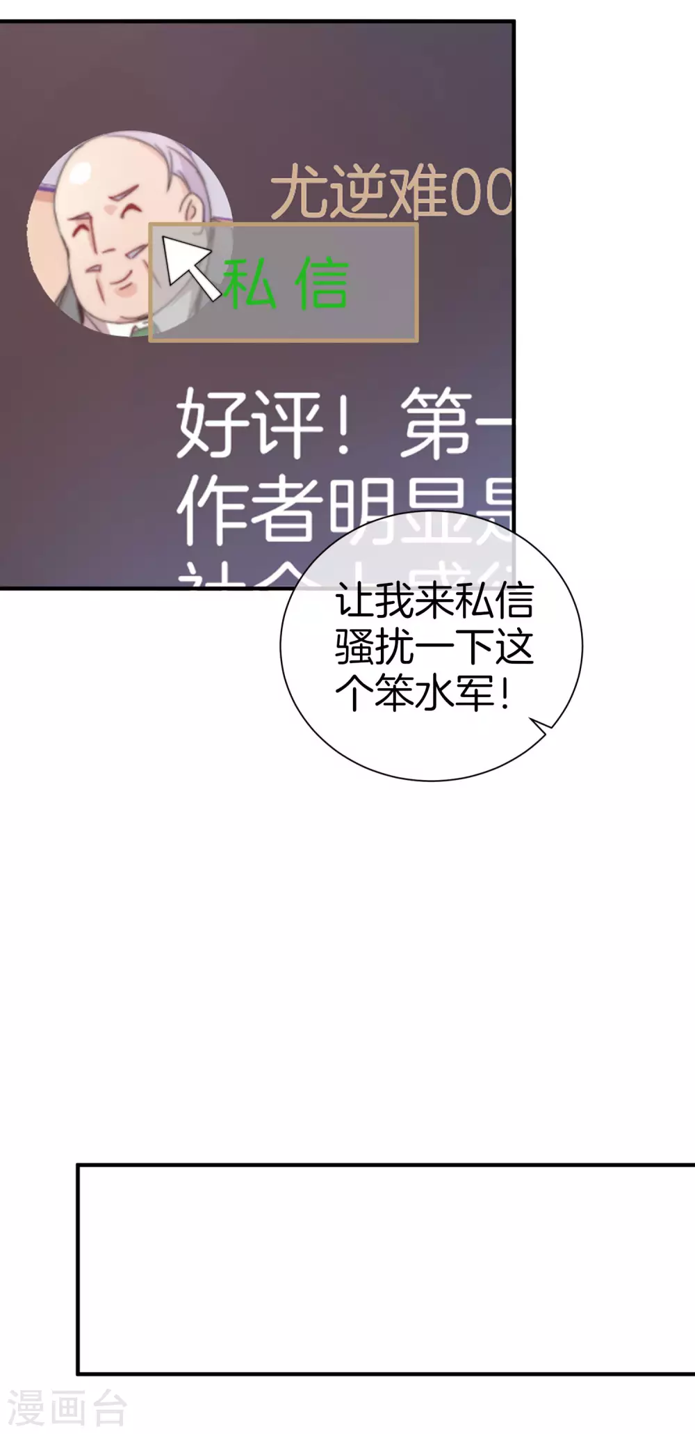 今天开始当首富韩漫全集-第174话 人生艰难，需要温暖无删减无遮挡章节图片 